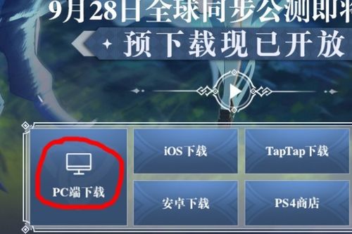 原神電腦版怎麼查資源,原神助手app叫什麼