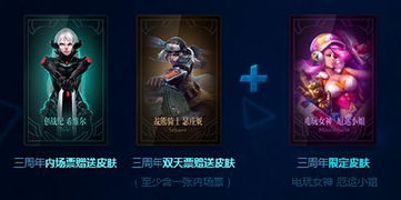 英雄聯盟周慶怎麼分隊,lol四周年慶是不是做完任務一才可以做任務二