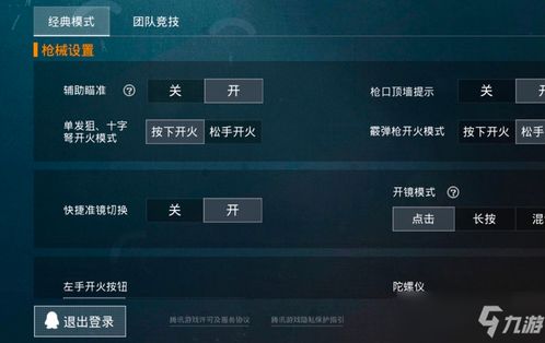 和平精英每月充值怎麼取消,和平精英未成年人充錢怎麼退