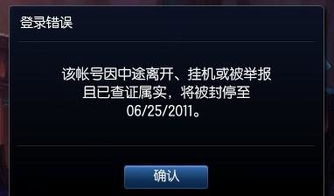 英雄聯盟被封號怎麼回答,英雄聯盟賬號被封怎麼辦