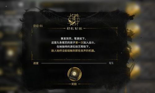 明日方舟古舊日記怎麼破解,明日方舟怎麼編輯名片