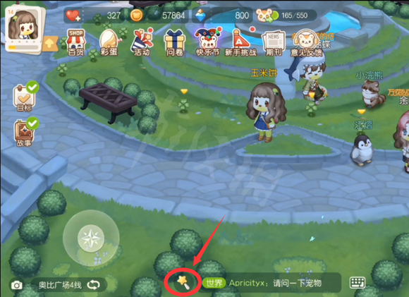 奧比島手游怎麼解鎖寵物的家