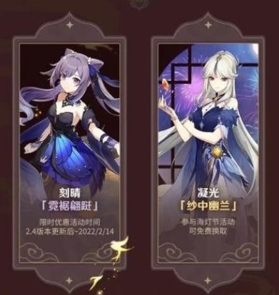 原神怎麼打開紫色光罩,原神淥華景畫任務怎麼做?