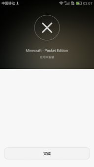 華為手機我的世界怎麼進,我的世界華為版本怎一進入遊戲