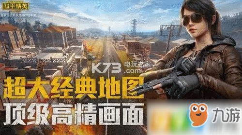 和平精英房間怎麼自己玩,和平精英新手怎麼玩