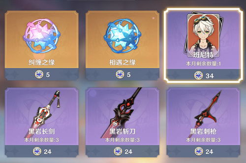 原神星輝應該怎麼用,原神原石有什麼用