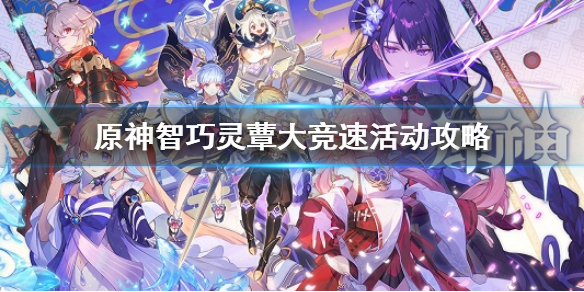 《原神》洞天摹數塵歌壺摹本碼一覽 洞天摹數塵歌壺摹本碼大全