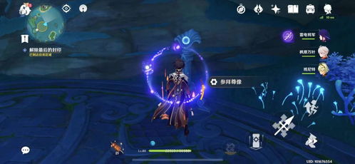 原神最後的心怎麼解,《原神》結局猜想是什麼?