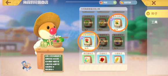 摩爾庄園花粉怎麼獲得