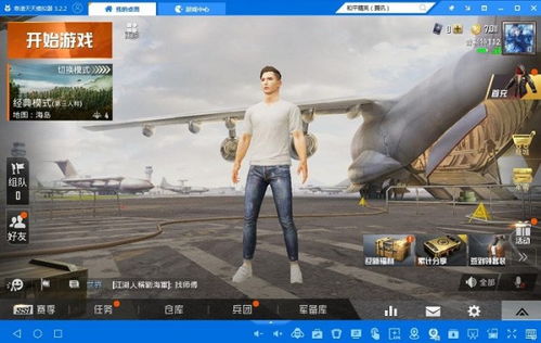 和平精英光球怎麼操作,和平精英怎樣開變聲器