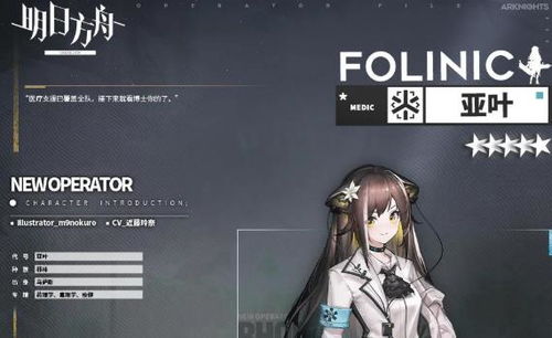 明日方舟亞葉怎麼樣,想問下明日方舟這些干員陣容怎麼搭配