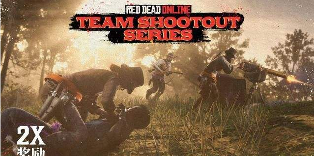 荒野大鏢客2武裝號召有多少波？