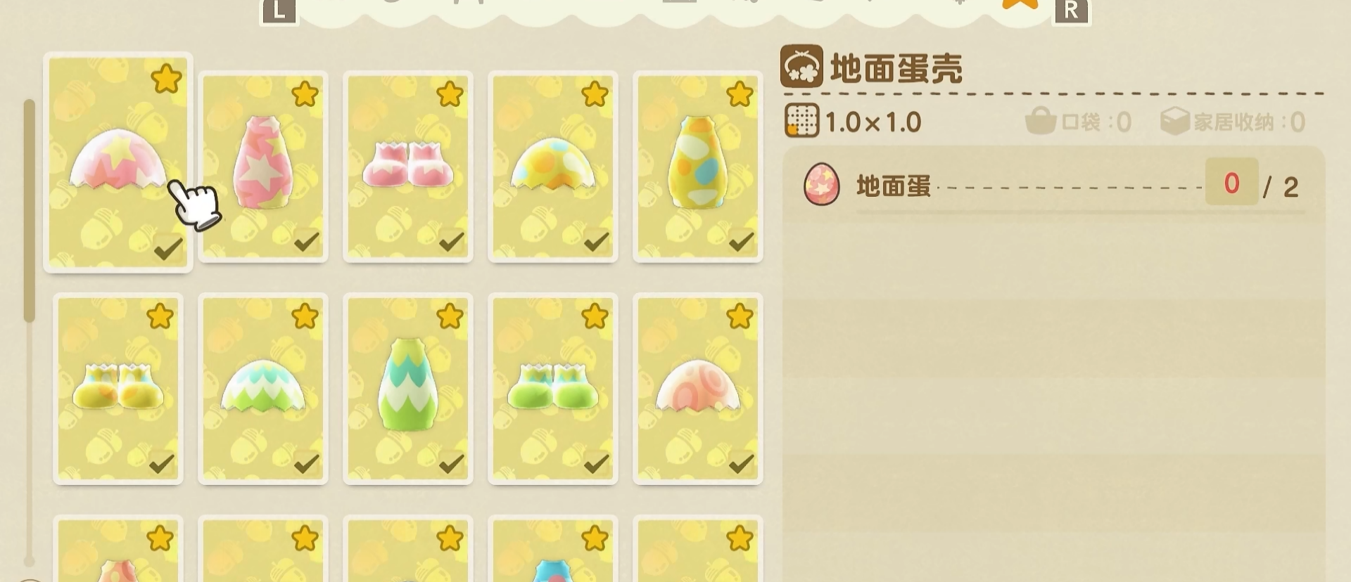 集合啦！動物森友會復活節衣服怎麼解鎖？