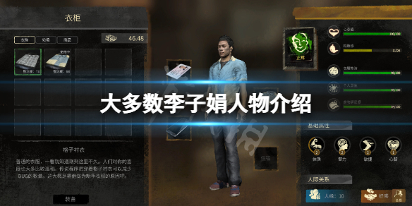 《大多數》李子娟是什麼人？李子娟人物介紹