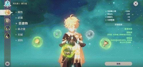 原神中聖遺物怎麼出,絕緣套聖遺物在哪裡獲得呢?