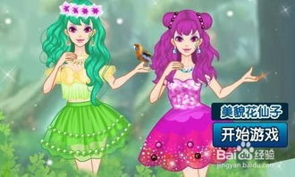 適合女生玩的遊戲有哪些呀,有哪些適合女孩子玩的遊戲?