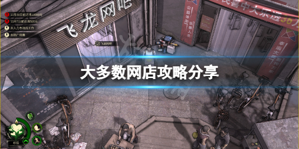 《大多數》網店攻略分享 新手網店怎麼開？