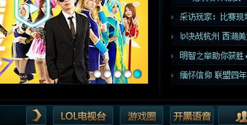 英雄聯盟語音授權怎麼開,lol開黑語音怎麼開