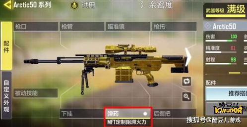 使命召喚狙擊配刀卡點怎麼設置,使命召喚OL如何卡點