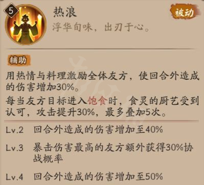 15秒魂土為什麼放食靈