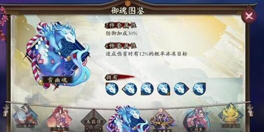 sp清姬御魂搭配