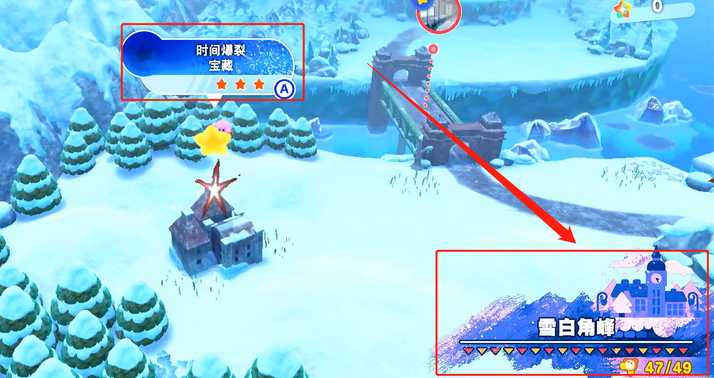 星之卡比時間爆裂在哪？