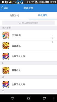 用q幣充值的遊戲有哪些,QQ幣可以沖那些遊戲,要好玩的