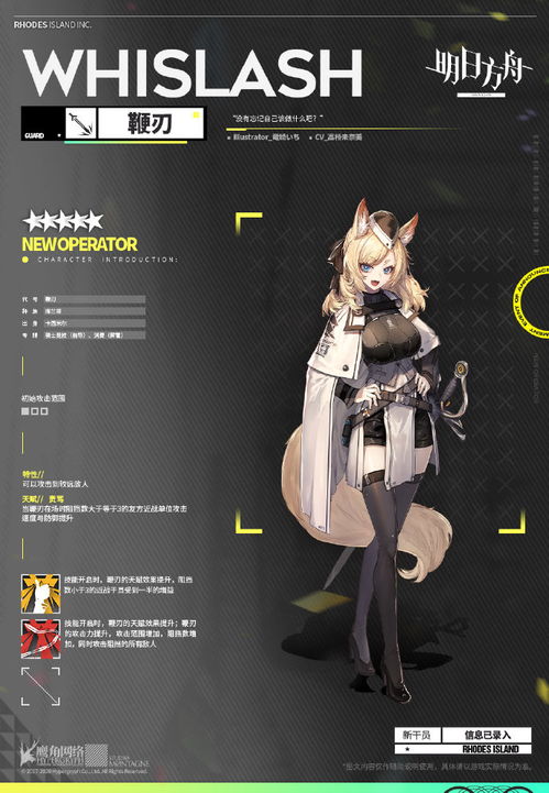 明日方舟鞭刃怎麼獲得,warframeg鞭在哪獲得?