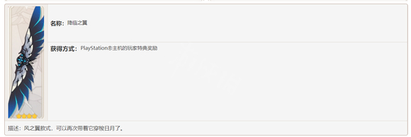 降臨之翼怎麼領