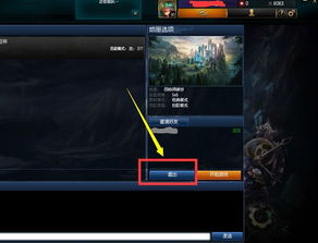 英雄聯盟怎麼搶房間,英雄聯盟搶位置怎麼做四五樓的上來都報位置,樓上的搶了樓下的位