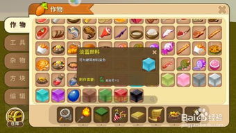 迷你世界怎麼作世界盃,迷你世界怎麼做刺客伍六七的以氣御剪?