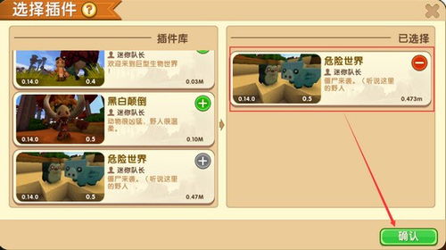 迷你世界怎麼做出危險世界,《迷你世界》怎麼做「出氣外星人」