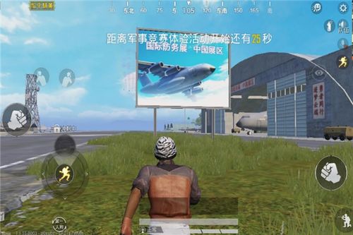 和平精英該怎麼假裝人機,和平精英怎樣在上飛機前換裝