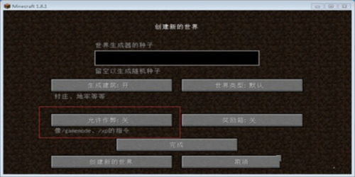 我的世界怎麼強行輸入指令,我的世界怎麼給玩家輸入指令的許可權