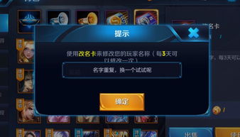 王者榮耀昵稱應該怎麼改,王者改名怎麼改