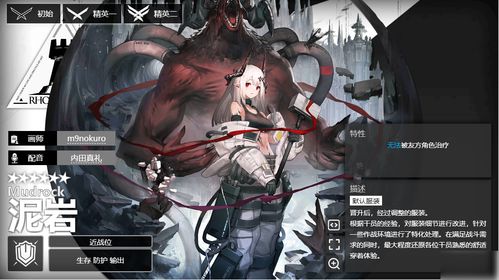 明日方舟泥岩怎麼打,明日方舟助戰