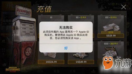 絕地求生怎麼用支付寶充值,國際服絕地求生怎麼充錢