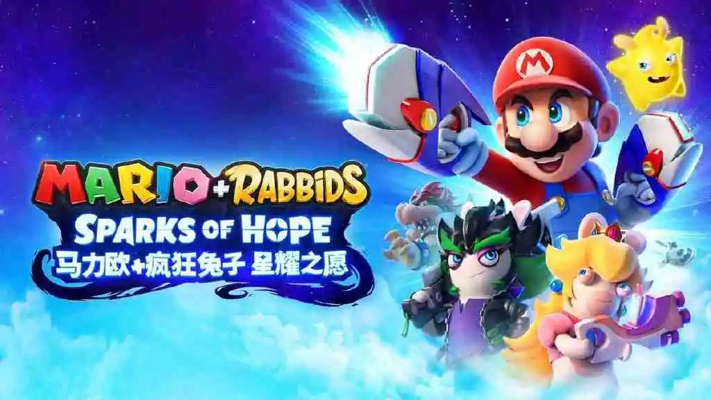 《馬力歐+瘋狂兔子 星耀之願》評測:銀河中的瘋兔遊樂園