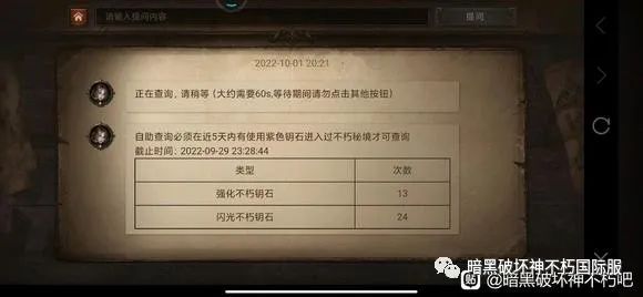 《暗黑破壞神不朽》冷知識分享干貨!