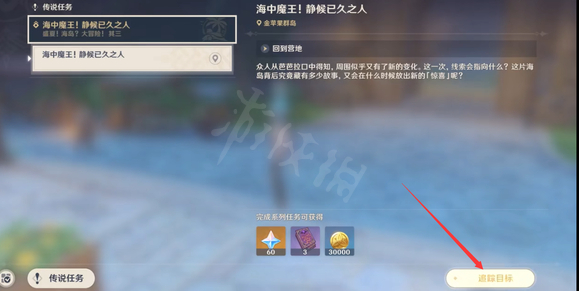 嘟嘟大魔王任務怎麼觸發