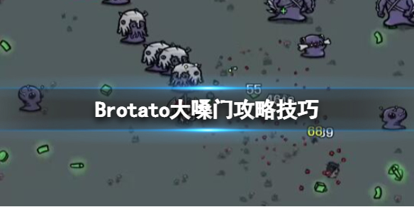 《Brotato》大嗓門攻略技巧 大嗓門怎麼玩？