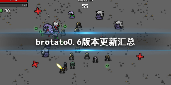 《Brotato》0.6版本更新匯總 0.6版本更新內容大全
