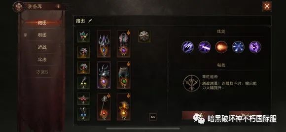 《暗黑破壞神不朽》法師入門進階攻略!