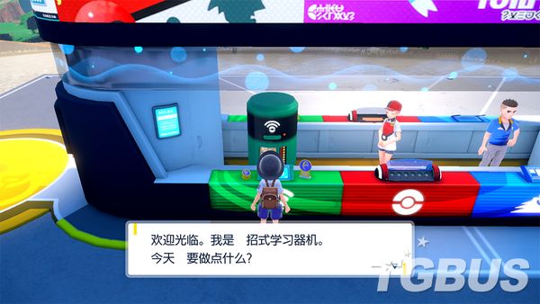 《寶可夢 朱/紫》發布介紹視頻《帕底亞地區冒險導覽篇》