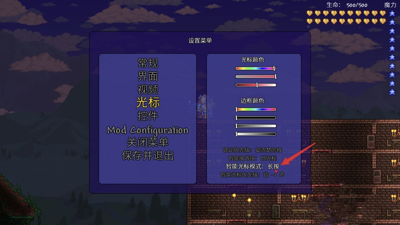 泰拉瑞亞電腦版智能游標怎麼開？