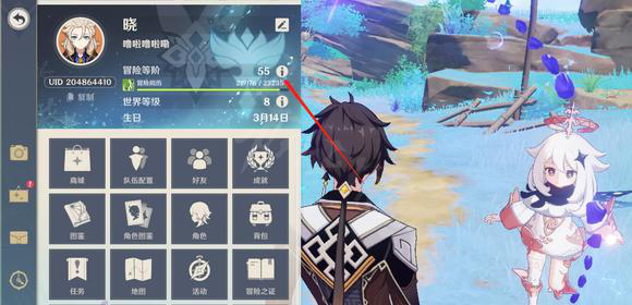 天牛之章在哪裡開啟