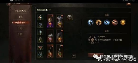 《暗黑破壞神不朽》武僧增益流bd分享!