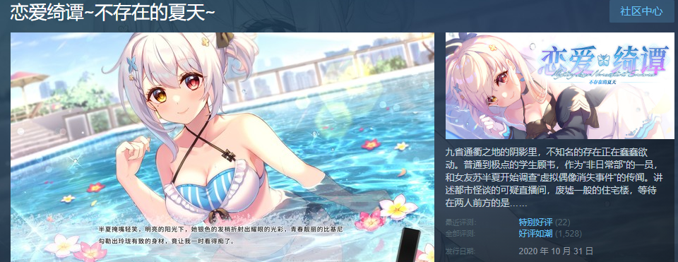 談場甜甜的戀愛吧！這款好評如潮的戀愛懸疑AVG，一定會讓你怦然心動！