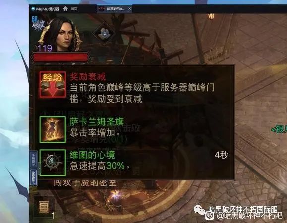 《暗黑破壞神不朽》最強職業非聖教軍莫屬!