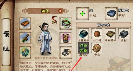 煙雨江湖四十級裝備哪裡買